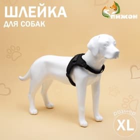Шлейка К7, размер XL, ОГ 74-92 см, вес 28-47.5 кг, мягкая, светоотражающая, чёрная