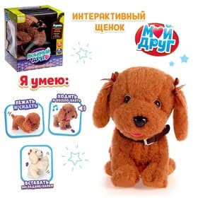 Интерактивная игрушка ZABIAKA «Любимый друг: Щенок Кексик», выполняет команды, реагирует на касания, лает, скулит