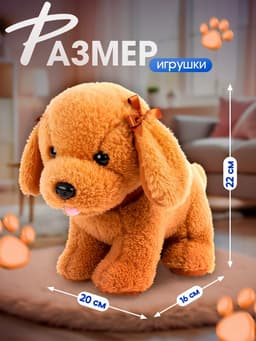 Интерактивная игрушка ZABIAKA «Любимый друг: Щенок Кексик», выполняет команды, реагирует на касания, лает, скулит