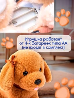 Интерактивная игрушка ZABIAKA «Любимый друг: Щенок Кексик», выполняет команды, реагирует на касания, лает, скулит