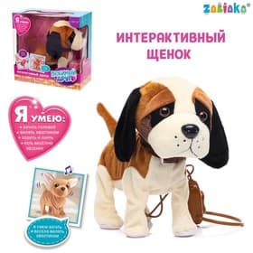 Интерактивная собака ZABIAKA «Любимый щенок», ходит, лает, поет песенку, виляет хвостом