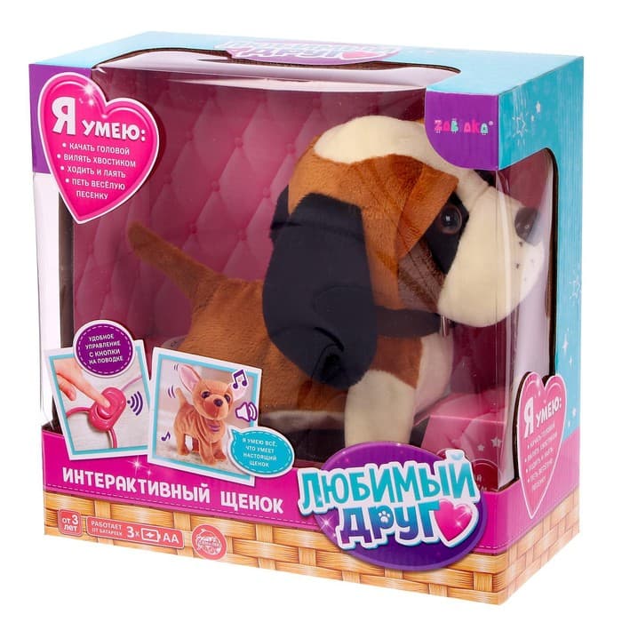 Интерактивная собака ZABIAKA «Любимый щенок», ходит, лает, поет песенку, виляет хвостом