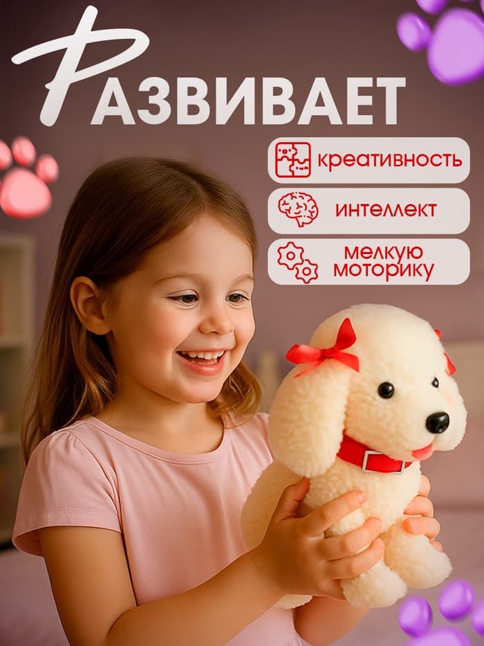 Интерактивный щенок ZABIAKA «Мой друг», ходит, лает, поёт песенку, виляет хвостом