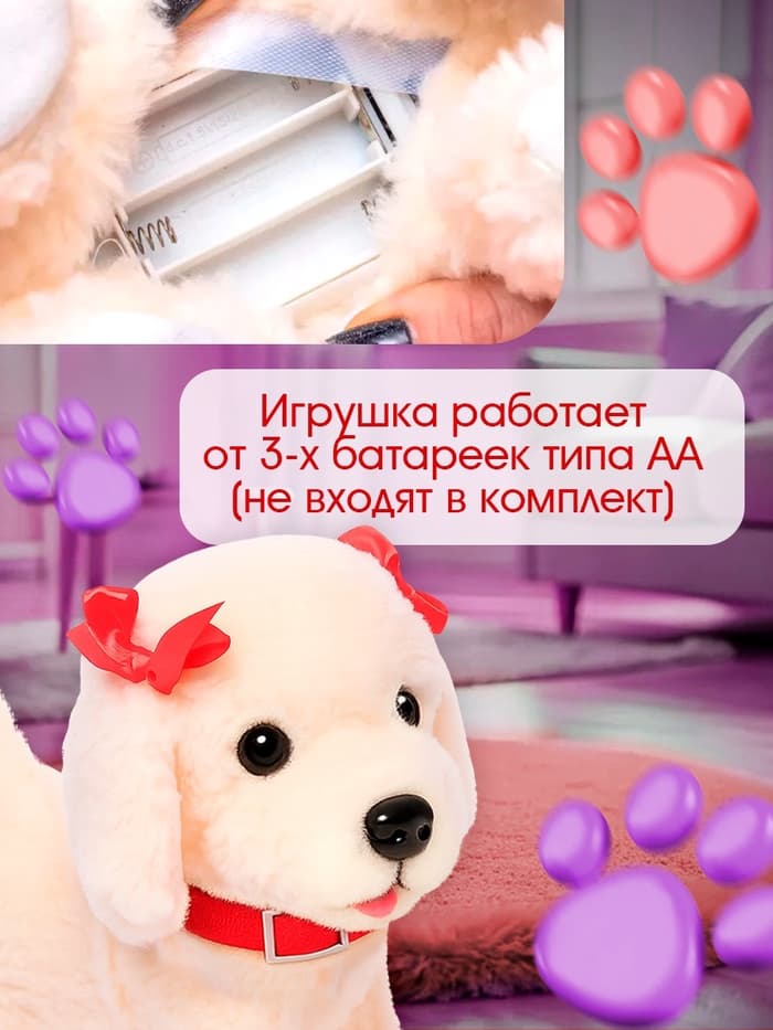 Интерактивный щенок ZABIAKA «Мой друг», ходит, лает, поёт песенку, виляет хвостом