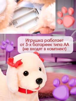 Интерактивный щенок ZABIAKA «Мой друг», ходит, лает, поёт песенку, виляет хвостом