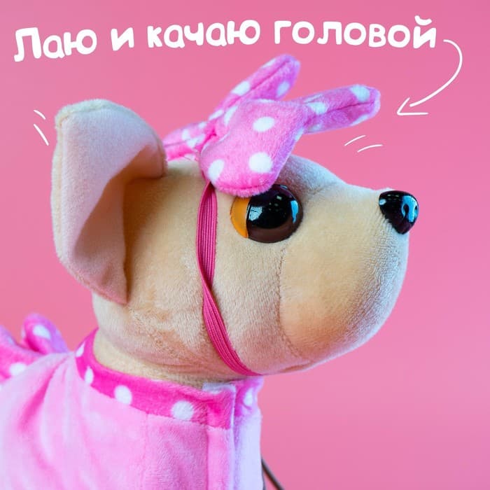 Интерактивная собака ZABIAKA «Любимый щенок», ходит, лает, поёт песенку, виляет хвостом