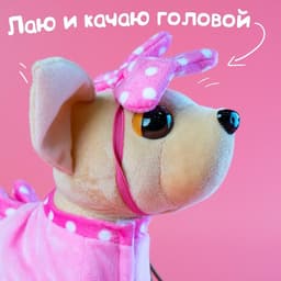 Интерактивная собака ZABIAKA «Любимый щенок», ходит, лает, поёт песенку, виляет хвостом