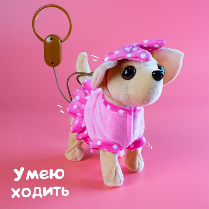 Интерактивная собака ZABIAKA «Любимый щенок», ходит, лает, поёт песенку, виляет хвостом