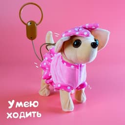 Интерактивная собака ZABIAKA «Любимый щенок», ходит, лает, поёт песенку, виляет хвостом