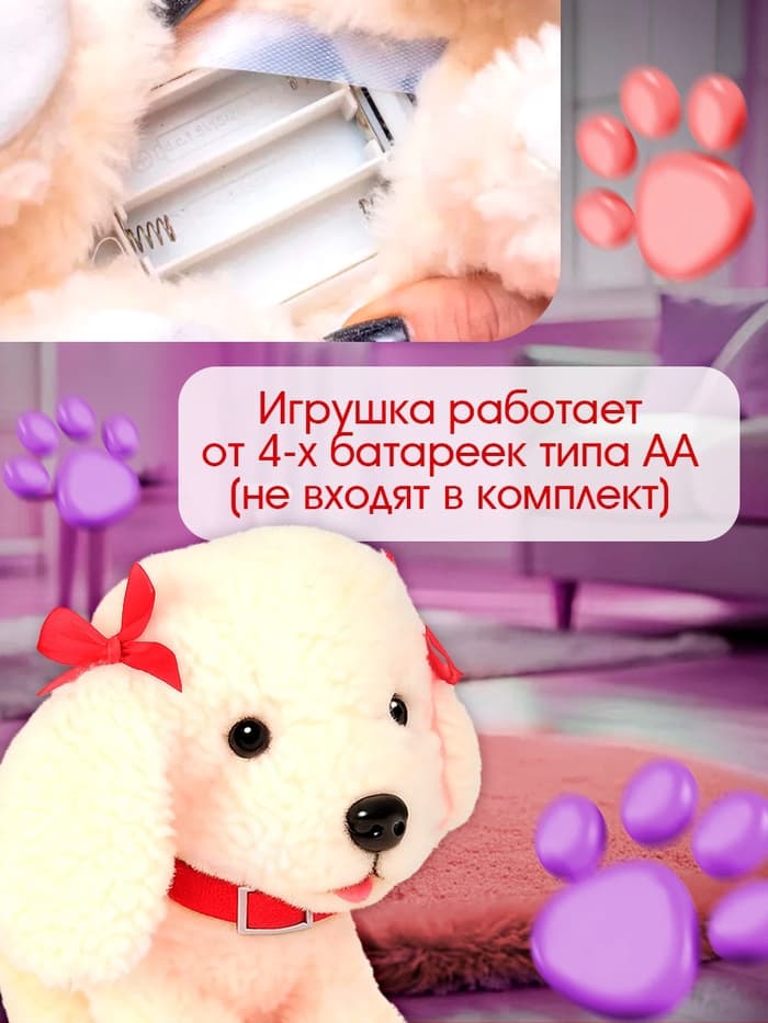 Интерактивная игрушка ZABIAKA «Любимый друг: Щенок Соня», выполняет команды, реагирует на касания, лает, скулит, ходит