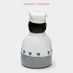 Таймер механический Доляна «Повар», кухонный, 5.8×10.7 см, белый