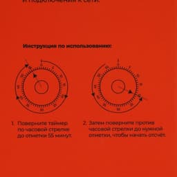 Таймер механический Доляна «Повар», кухонный, 5.8×10.7 см, белый