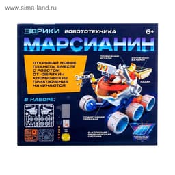 Электронный конструктор «Марсианин», работает от солнечной батареи
