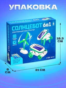 Игровой набор «Солнцебот», 6 в 1, работает от солнечной батареи