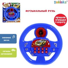 Музыкальная игрушка ZABIAKA «Супер руль», звуковые эффекты, синий