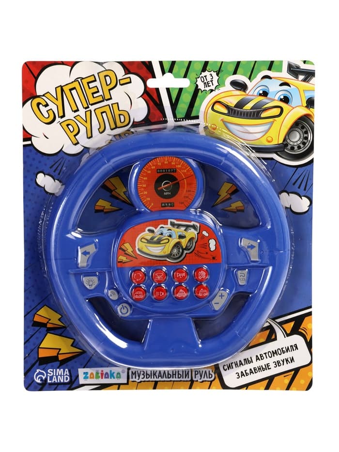 Музыкальная игрушка ZABIAKA «Супер руль», звуковые эффекты, синий