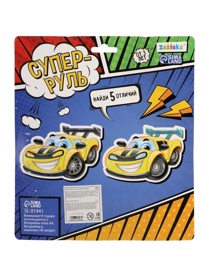 Музыкальная игрушка ZABIAKA «Супер руль», звуковые эффекты, синий