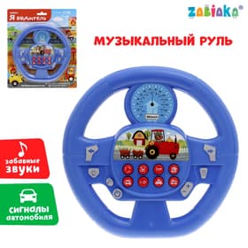 Музыкальная игрушка «Я водитель», звуковые эффекты, синий
