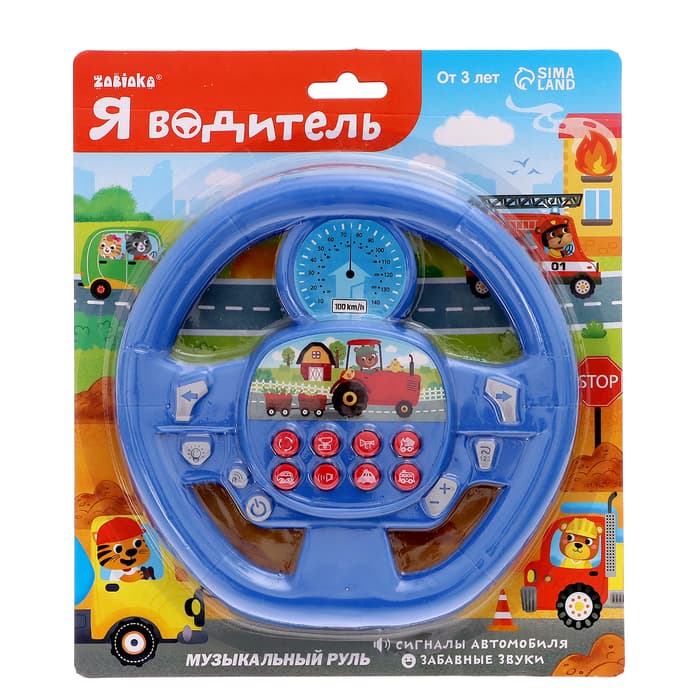 Музыкальная игрушка «Я водитель», звуковые эффекты, синий