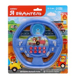 Музыкальная игрушка «Я водитель», звуковые эффекты, синий