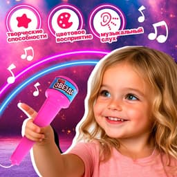 Микрофон ZABIAKA Микрофон на стойке «Ты звезда», высота 80 см, розовый