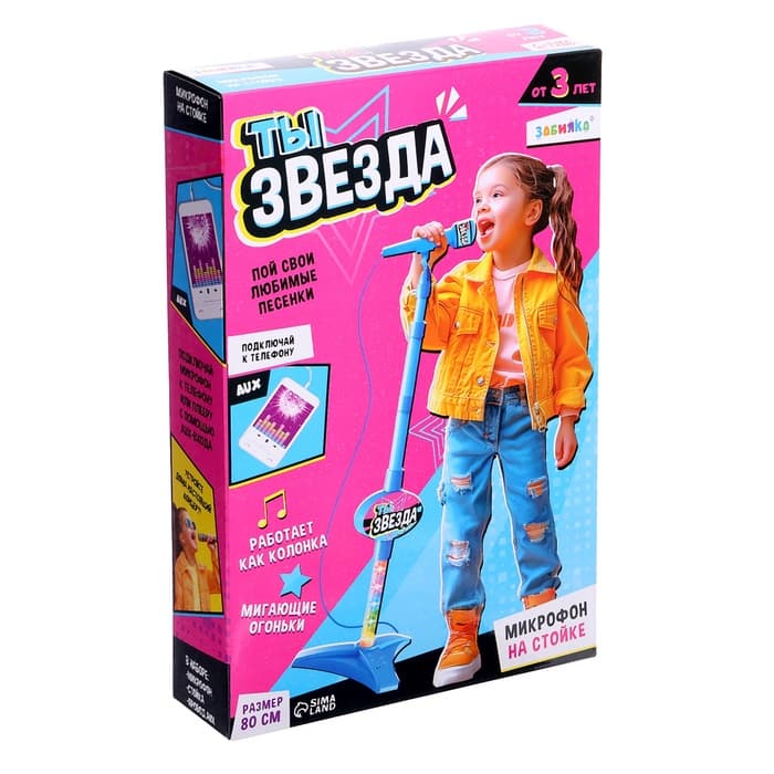 Микрофон ZABIAKA Микрофон на стойке «Ты звезда», высота 80 см, розовый