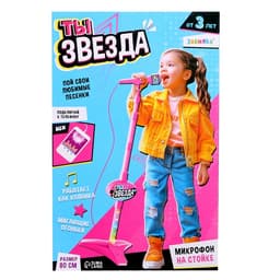 Микрофон ZABIAKA Микрофон на стойке «Ты звезда», высота 80 см, розовый