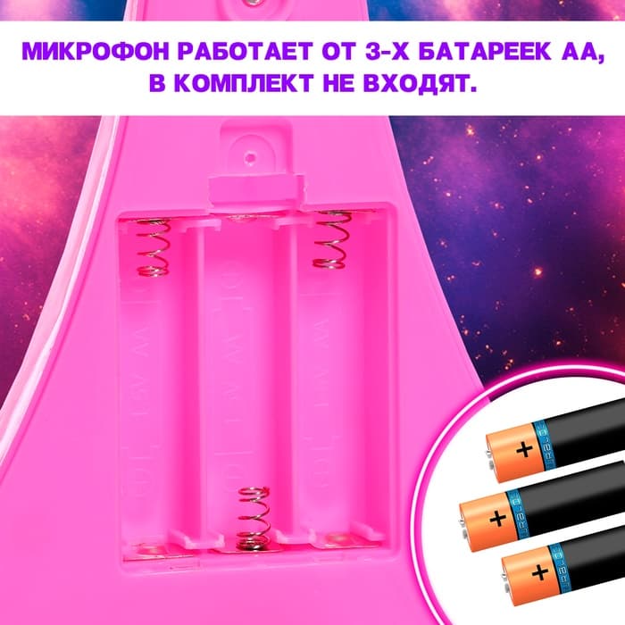 Микрофон ZABIAKA Микрофон на стойке «Ты звезда», высота 80 см, розовый