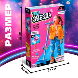 Микрофон ZABIAKA Микрофон на стойке «Ты звезда», высота 80 см, розовый