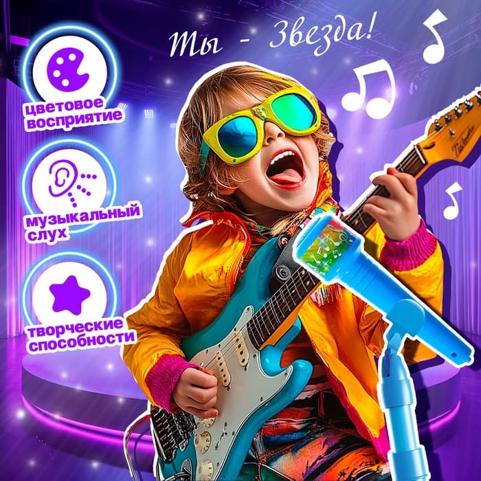 Микрофон «Ты звезда», цвет голубой