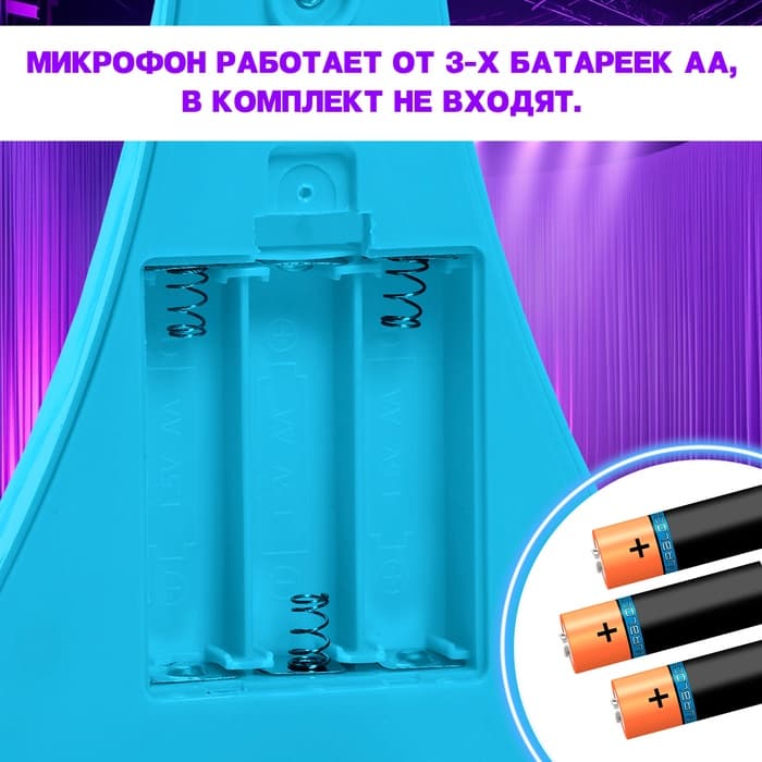 Микрофон «Ты звезда», цвет голубой