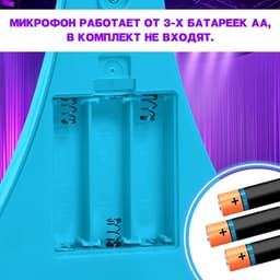 Микрофон «Ты звезда», цвет голубой
