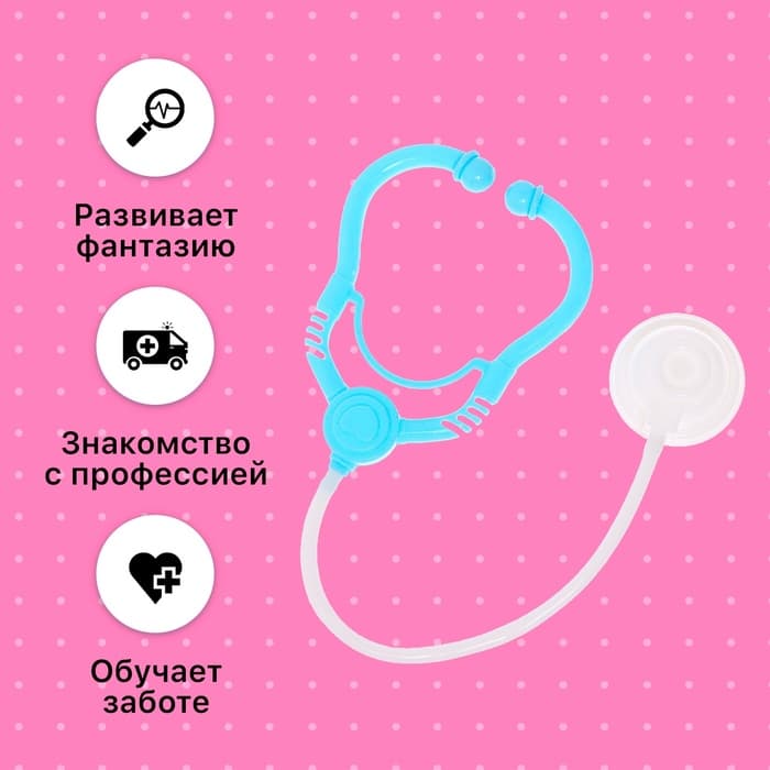 Набор доктора «Терапевт», 5 предметов, МИКС