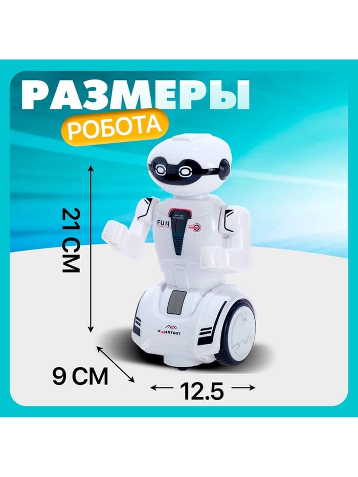 Робот «Шустрик», световые и звуковые эффекты, работает от батареек