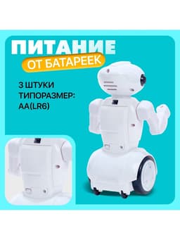 Робот «Шустрик», световые и звуковые эффекты, работает от батареек