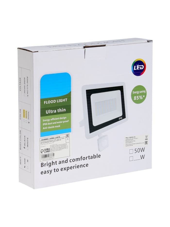 Прожектор светодиодный, 50 Вт, 4000 Лм, 6500К, Датчик движения, IP66