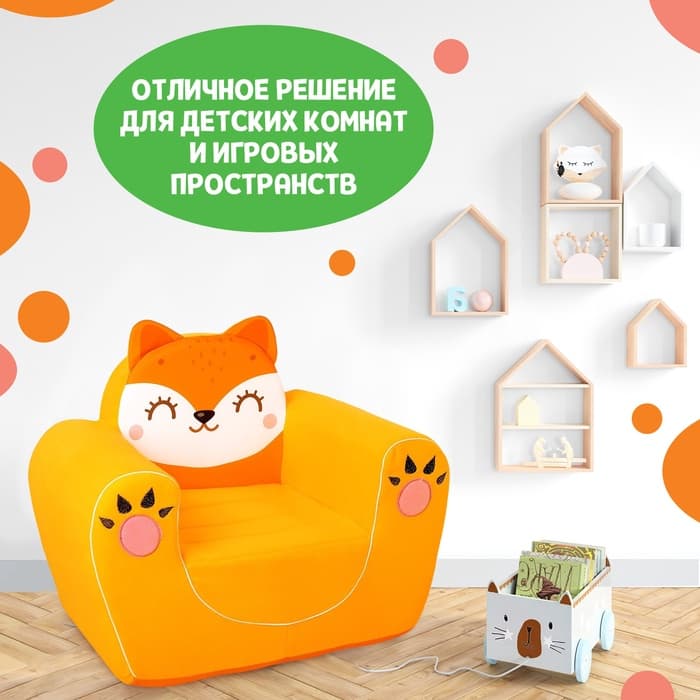 Мягкая игрушка-кресло ZABIAKA «Лиса»