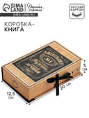 Коробка-книга, упаковка подарочная, «Подарок», 20×12.5×5 см