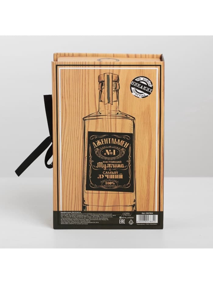 Коробка-книга, упаковка подарочная, «Подарок», 20×12.5×5 см