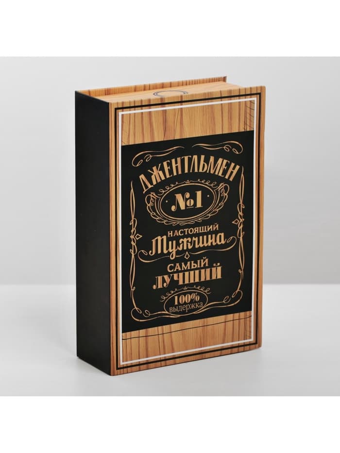 Коробка-книга, упаковка подарочная, «Подарок», 20×12.5×5 см