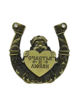 Подкова домовой «Счастья и любви», 7×7 см