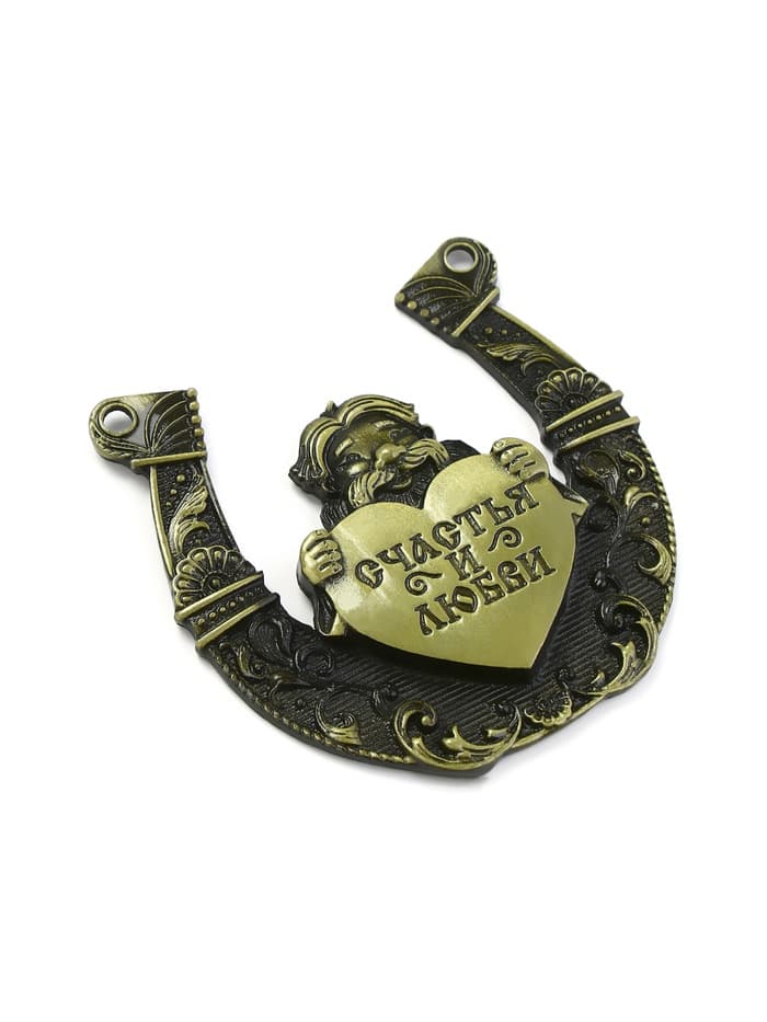 Подкова домовой «Счастья и любви», 7×7 см