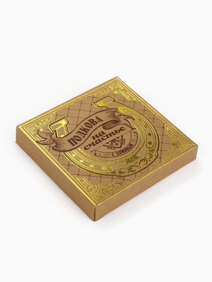 Подкова домовой «Здесь живёт счастье», 7×7 см