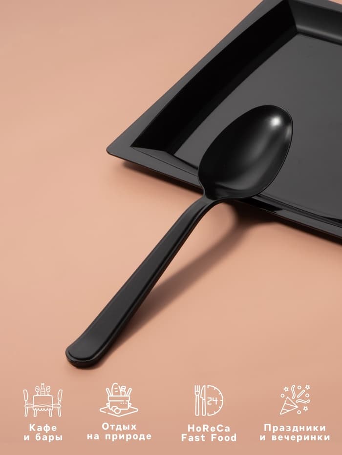 Ложка одноразовая для фуршета «Премиум», 18 см, пластик, чёрная