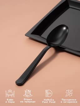 Ложка одноразовая для фуршета «Премиум», 18 см, пластик, чёрная