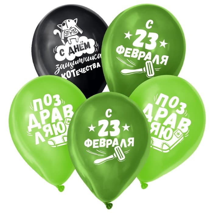Воздушные шары латексные 12" «23 Февраля», 50 шт.
