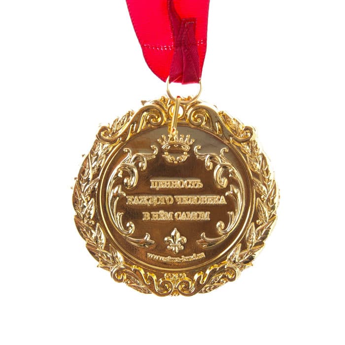 Медаль на открытке «Лучший воспитатель», d=7 см
