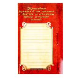 Медаль на открытке «Лучший воспитатель», d=7 см