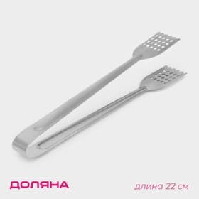 Щипцы кухонные Доляна, 22 см, серебристые