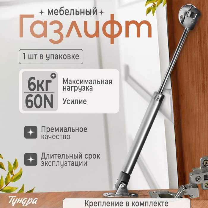 Газовый лифт ТУНДРА GL060GR, 60N, серый